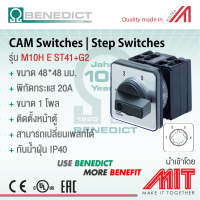 CAM SWITCH / 4 Step switches without 0 Position / สวิทช์ 4 สเต็ป - BENEDICT (Made in Austria)