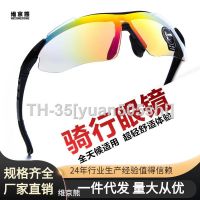 ◇◙♦ Cycling glasses outdoor sports men and women running sunglasses mountain bike ride a motorcycle windproof glasses equipment