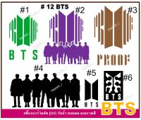 BTS vinyl  ป้าย สติ๊กเกอร์ กันน้ำ. BTS #12 สติ๊กเกอร์