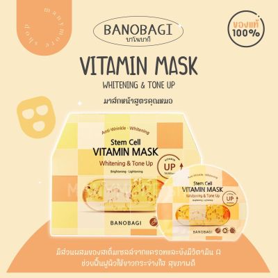 Banobagi Stem Cell Vitamin Mask สูตร Whitening &amp; Tone up 30ml