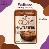 Wellness CORE Tiny Tasters Grain-Free Cat Food Pouch 50g ไก่และไก่งวง อาหารเปียกแมวเกรดพรีเมี่ยม x Petsister