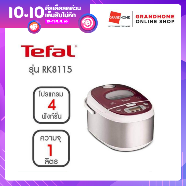 หม้อหุงข้าวไฟฟ้าระบบดิจิตอล TEFAL RK8115 1ลิตร | Lazada.co.th