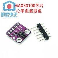 เซ็นเซอร์โมดูลอุปกรณ์วัดอัตราการเต้นของหัวใจจี MAX30100