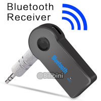 Bilibini AUX Bluetooth Receiver 3.5มม. อะแดปเตอร์ไร้สายสำหรับรถยนต์บลูทูธเครื่องเสียงรถยนต์ MP3