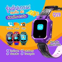 รุ่นใหม่ นาฬิกาเด็ก นาฬิกาโทรศัพท์ ส่งจากไทย ใหม่! ถูกสุด Q88 Q19 Q12 นาฬิกา สมาทวอช z6z5 ไอโม่ imoo เน็ต 2G/4G นาฬิกาโทรได้ LBS ตำแหน่ง กันน้ำ กล้องหน้า กล้องด้านหลัง imo ส่งไว มีปลายเก็บปลายทาง