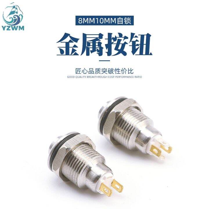 8mm-10mm-12mm-16mm-metal-button-switch-self-lock-button-high-head-self-lock-switch-1-normally-open-waterproof-antirust