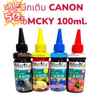 MCKY CANON  หมึกเติม แคนนอน ขนาด 100 ml. หมึก สำหรับ ปริ้นเตอร์ CANON   MP287 IP2770 E410 E480 E510 MG3170 #หมึกสี  #หมึกปริ้นเตอร์  #หมึกเครื่องปริ้น hp #หมึกปริ้น  #ตลับหมึก