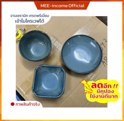 ถ้วยน้ำจิ้ม ถ้วยขนม ceramic bowl ถ้วยขนม เซรามิค ขนาด 4 นิ้ว เซรามิคเนื้อหนา คุณภาพดี เข้าไมโคเวฟได้ สินค้าพร้อมส่ง