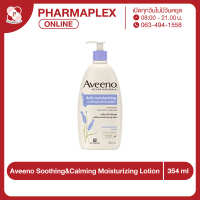 Aveeno Soothing&amp;Calming Moisturizing Lotion ฝาม่วง 354ml. 1 ขวด Pharmaplex