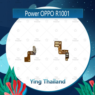 แพรสวิตช์ OPPO R1001 อะไหล่แพรสวิตช์ ปิดเปิด Power on-off อะไหล่มือถือ คุณภาพดี Ying Thailand