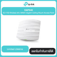 TP-LINK EAP245 AC1750 Wireless MU-MIMO Gigabit Ceiling Mount Access Point รับประกันศูนย์ไทย