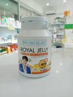 Royal jelly นูโบลิก รอยัลเยลลี่ คอมเพล็กซ์