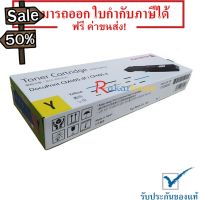 Fuji Xerox CT202036 / CP405d สีเหลือง ตลับหมึกโทนเนอร์ ของแท้ มีรับประกัน #หมึกเครื่องปริ้น hp #หมึกปริ้น   #หมึกสี   #หมึกปริ้นเตอร์  #ตลับหมึก