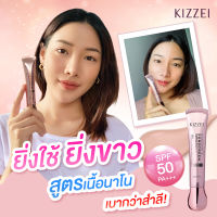 ML มีเก็บปลายทาง กันแดดหน้าใส กันแดดลดฝ้า Kizzei Nanowhite SPF50 ลดฝ้าลดกระ กันแดดหน้าขาว กันแดดรองพื้น  ลดรอยดำจากสิว ครีมกันแดดหน้า sunscreen face