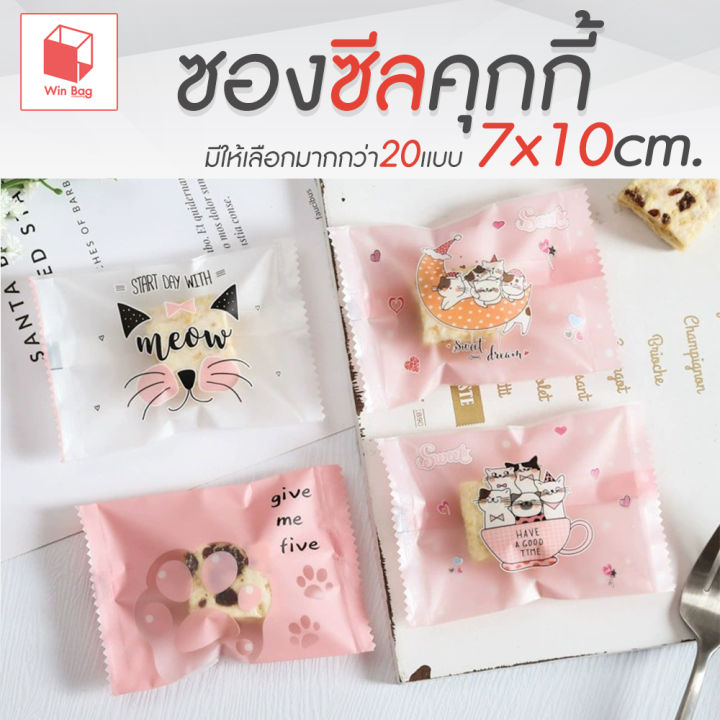 13-61-01-19-z-a-ถุงขนมคุกกี้ซีล-ลายน่ารัก-7x10-cm-แพ็ค-100