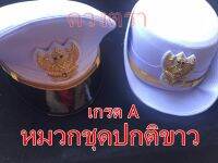 หมวกข้าราชการ ครุฑ ชุดปกติขาว