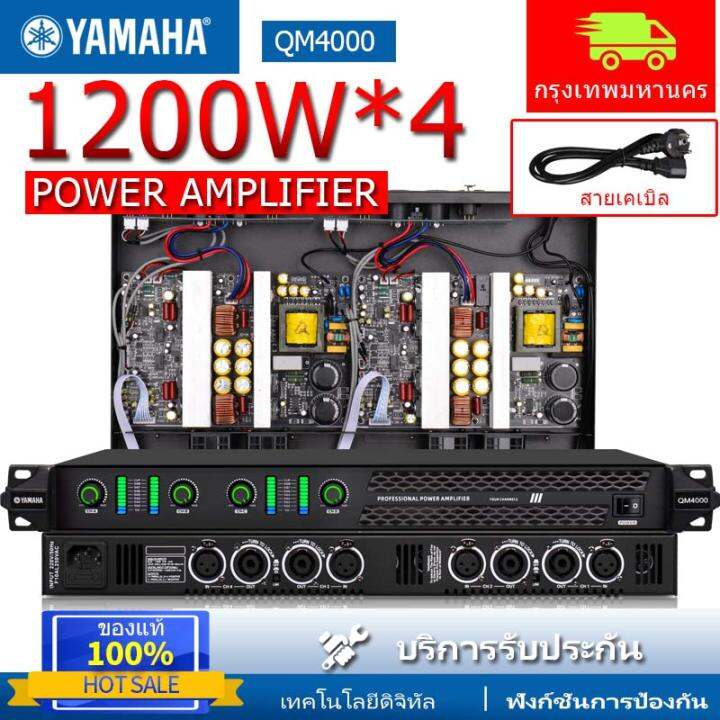 Yamaha QM4000 rack mounted amplifier 1U power amplifier audio amplifier