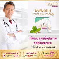 Lactis Apple Cider Vinegar 7s- อาหารเสริมบำรุงร่างกายจากญี่ปุ่น แก้ท้องผูก ระบบขับถ่ายดีขึ้น 7ซอง/กล่อง สมูทอี แลคติส แอปเปิ้ลไซเดอร์ วีเนการ์