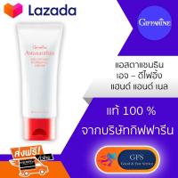 แอสตาแซนธิน เอจ – ดีไฟอิ้ง แฮนด์ แอนด์ เนล กิฟฟารีน