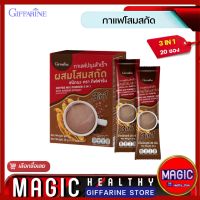 กาแฟ โสมสกัด 3in1 กิฟฟารีน เครื่องดื่มชนิดผง สำเร็จรูป เพื่อสุขภาพ บำรุงร่างกาย ผู้สูงอายุ ผู้ใหญ่