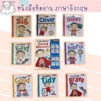 ชุดหนังสือนิทาน ภาษาอังกฤษ good manner