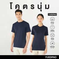 เสื้อ เสื้อยืดผู้ชาย เสื้อยืด Yuedpao[ใหม่ล่าสุด] รุ่นโคตรนุ่ม นุ่มตั้งแต่กำเนิด ยืดแต่ไม่ย้วย ยับยากแบบไม่ต้องรีด เสื้อยืดคอกลม รุ่นโครตนุ่ม สี 04