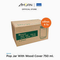 AMORN - (Ocean)  B02526G0001 Pop jar wooden lid - ขวดโหลป๊อปจา ขวดโหลป๊อปจาวูเด้น  ขวดโอเชี่ยนกลาส   750 ml.