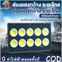 สปอตไลท์ ไฟส่องสว่าง 400W 600W แสงสีขาว ไฟสปอตไลท์กลางแจ้ง spotlight ส่องสว่างป้ายโฆษณา กันน้ำ เสียบปลั๊กไฟ