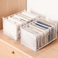 Jeans Organizer Storage Box Mesh Separation Box Closet Clothes Stacking Pants Drawer Divider Can Washed Home Cloth Organizer 1