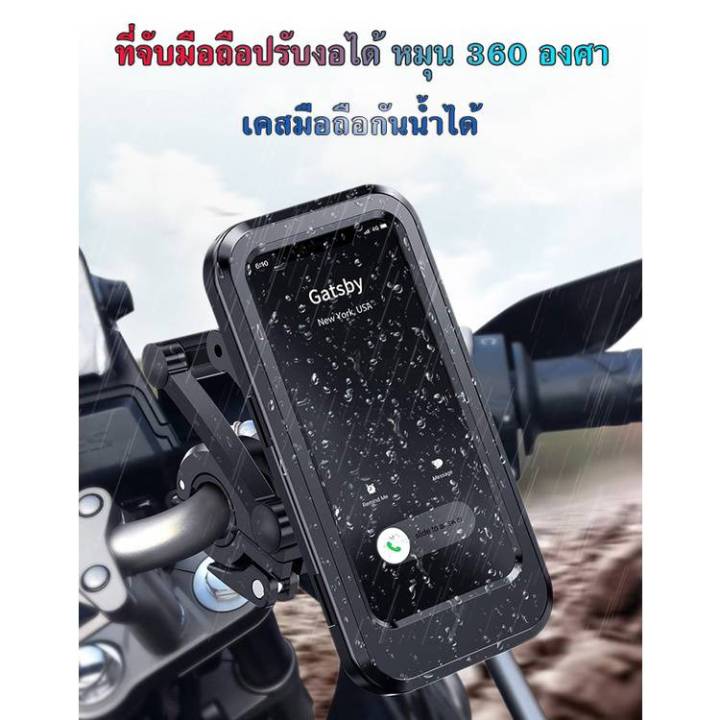 ที่จับโทรศัพท์มือถือเเบบจับแฮนด์-รุ่น-m3a-กันน้ำได้-มีที่ชาร์จเเบตโทรศัพท์2ช่อง-จับแฮนด์