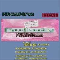 หลอดไฟตู้เย็นฮิตาชิ-(ใช้กับช่องฟรีส)-LED-LAMP-F HITACHI-PTR-V720PG1*041