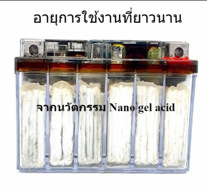 แบตเตอรี่มอเตอร์ไซด์-yasai-ytx5l-bs-12v-5ah