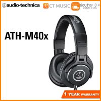 ❗️❗️ SALE ❗️❗️ Audio Technica ATH-M40X Professional Monitor Headphones หูฟัง!! หูฟัง Headphones &amp; Headsets ออกกำลังกาย เล่นเกมส์ มาตรฐาน เอนกประสงค์ แข็งแรง ทนทาน บริการเก็บเงินปลายทาง ราคาถูก คุณภาพดี โปรดอ่านรายละเอียดก่อนสั่ง