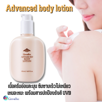 #ส่งฟรี #โลชั่นถนอมผิว สูตรแอดวานซ์ #ถนอมเนียนผิว Advance Body Lotion #กิฟฟารีน  #Giffarine