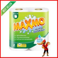 กระดาษอเนกประสงค์ MAXMO REGULAR แพ็ค2MULTI PURPOSE TOWEL MAXMO REGULAR PACK 2 **คุ้มที่สุดแล้วจ้า**