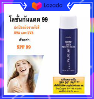 ( ของแท้ พร้อมส่ง ) โลชั่นเนื้อบางเบา ซึมซาบอย่างรวดเร็วโดยไม่ทิ้งความมัน สูตรเอกสิทธิ์