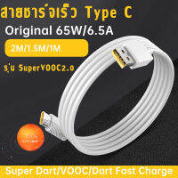 65W 6A USB C Super Fast Charging สายชาร์จ OPPO Type C สำหรับ OPPO R17 Reno 2 FindX K3 K5 Xiaomi Redmi Huawei Samsung Vivoโทรศัพท์อุปกรณ์เสริมข้อมูลสายไฟสาย USB