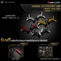 ชุดพักเท้าหลัง - H0305 (Promotion) - LZ03