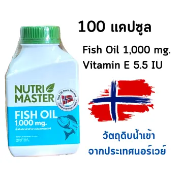 น้ำมันปลา 1000 Mg Nutri ราคาถูก ซื้อออนไลน์ที่ - มิ.ย. 2023 | Lazada.Co.Th