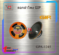 ดอกลำโพง GIP GPA-1245 สินค้าพร้อมส่ง