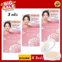 ส่งฟรี !! [ แพค 3 ตลับ ] srichand glamour glow foudation powder ศรีจันทร์ แป้งแกลมเมอร์ โกลว์ ฟาวน์เดชั่น เอสพีเอฟ 50 พีเอ ++++ Y120/ P110 วอร์ม เบจ 4.5g (1 แพ็ก 3ชิ้น)