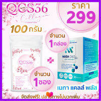 MEGA CAL 1 กล่อง + QCS collagen 100g 1 ซอง