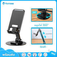 YUNTONGHE ขาตั้งโทรศัพท์ 360 ° หมุนโต๊ะโลหะ Case For Mobile Phone Portable Universal Phone Holder Phone Stand ัวป๊อปติดมือถือที่ติดหลังมือถือ สำหรับ iPhone iPad Xiaomi