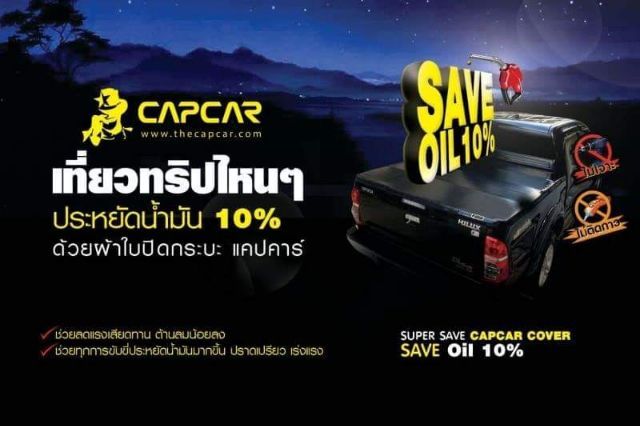 capcar-คานมากที่สุด-ผ้าใบปิดกระบะ-chevrolet-4doors-เชฟโรเลต-4-ประตู-เลือกรุ่นด้านใน-ของแท้-เจ้าของสิทธิบัตร-ไม่เจาะรถ