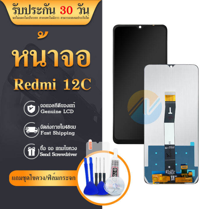 หน้าจอ Lcd Redmi 12c Display จอ+ทัช อะไหล่มือถือ อะไหล่ จอ Redmi12c ฟรี 