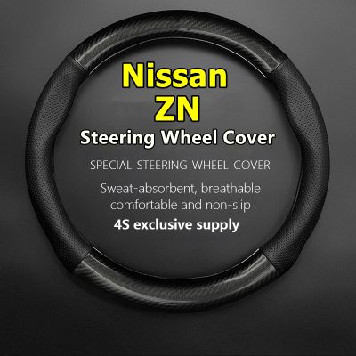 npuh For Nissan ZN Steering Wheel Cover Genuine Leather Carbon Fiber Non-slip Case