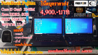 โน๊ตบุคมือสอง Fujitsu Lifebook A //Core i5 Gen3 3340M สภาพดี พิมพ์งาน ดูหนัง ฟังเพลง Ai PH AutoCad