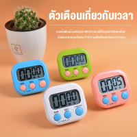 นาฬิกาจับเวลา นาฬิกาตั้งเวลาทำอาหาร นาฬิกาจับเวลาอบขนม เครื่องจับเวลาDigital Kitchen TimerนาฬิกาจับเวลาในครัวXPH268