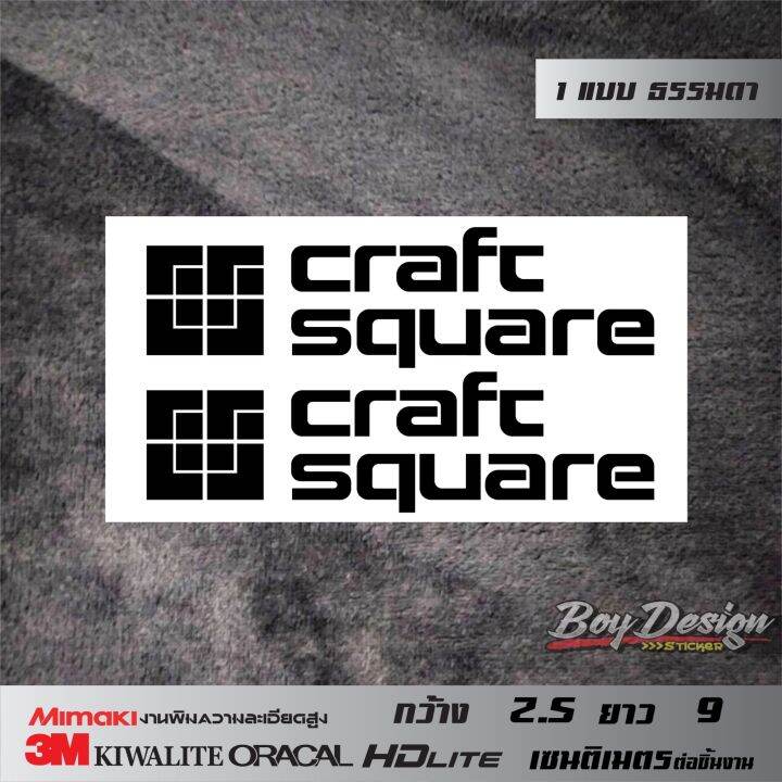 สติ๊กเกอร์-craft-square-สีดำธรรมดา-ตกแต่งรถ-ติดกระจกมองข้าง