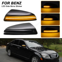 แบบไดนามิกกระจกมองข้างไฟกระพริบไฟเลี้ยวหลอดไฟ LED สำหรับ Benz V-Class W639 C-Class W204 S204 ML-Class W164 C250 C350